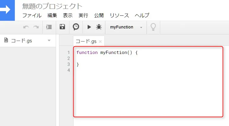 スクリプトエディタ画面