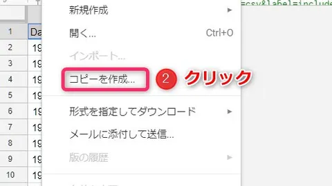 グーグルスプレッドシートを使って自動でアメリカの政策金利の履歴データを取得する方法（月次、1954年7月以降）